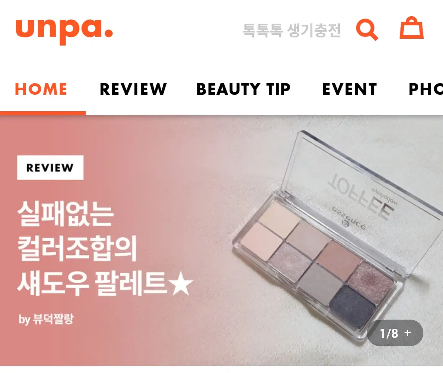 리뷰 이미지