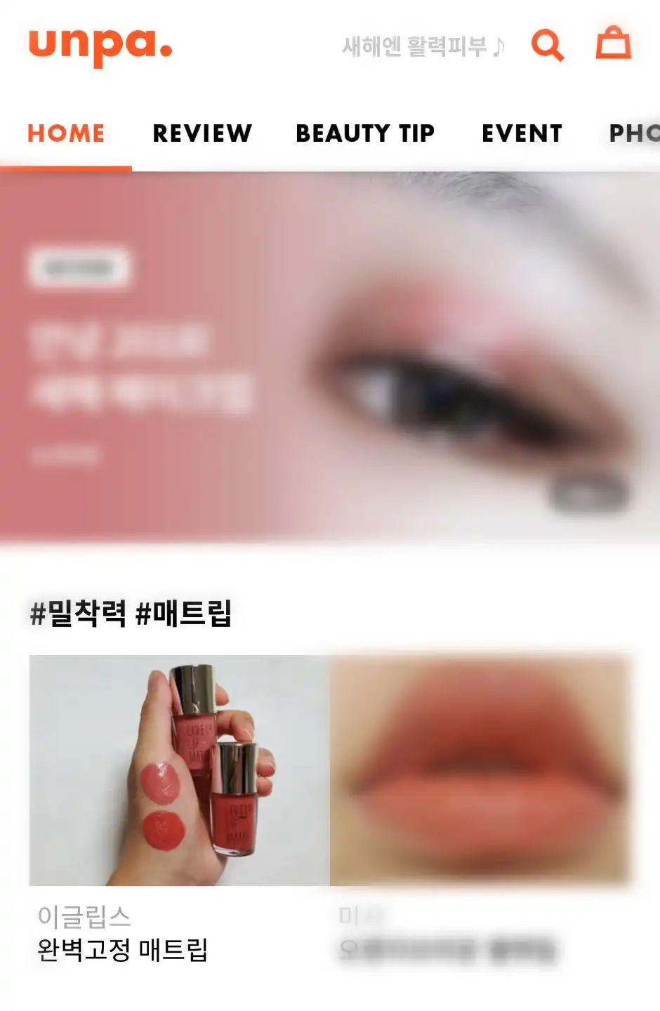 언니의파우치 리뷰 이미지 7 - [라이블리 립매트[LM 002 페이크펌킨매트]]