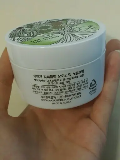 선택된 언니의파우치 리뷰 이미지 - [모이스트 스팀크림]