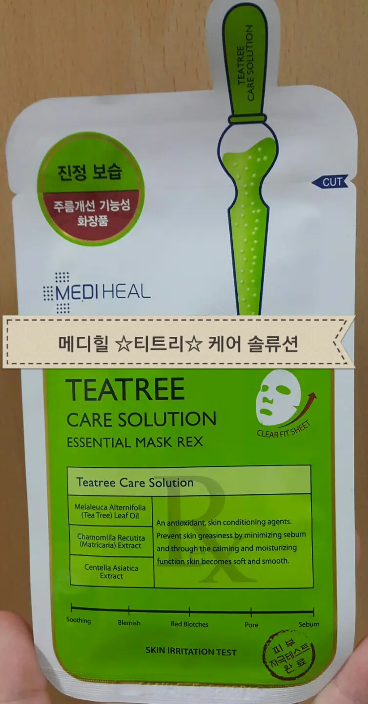 선택된 언니의파우치 리뷰 이미지 - [티트리케어 에센셜 마스크 REX]