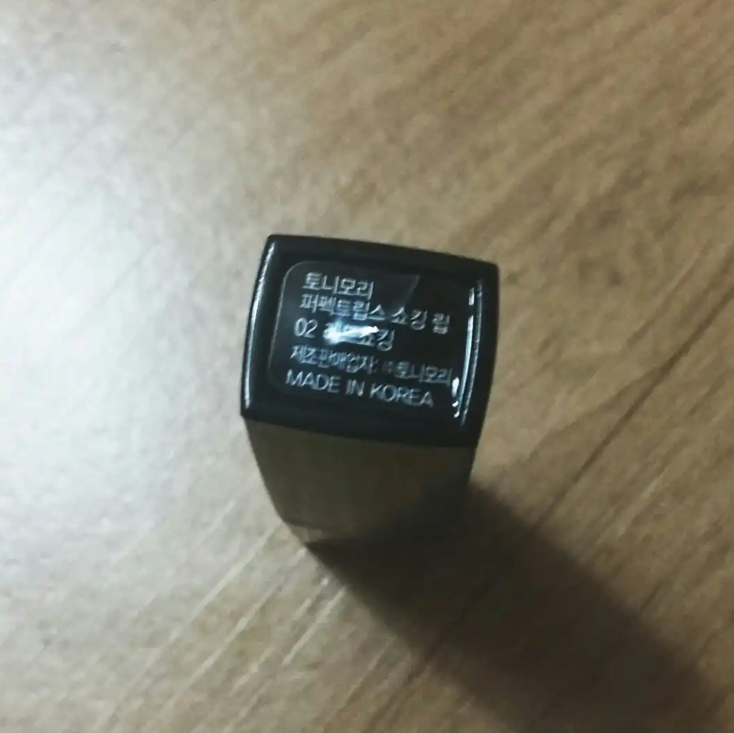 언니의파우치 리뷰 이미지 2 - [퍼펙트 립스 쇼킹립 [02 레드쇼킹]]