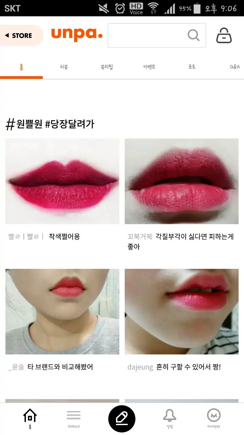 언니의파우치 리뷰 이미지 9 - [크리미 틴트 컬러밤 인텐스 벨벳 [43_키싱유]]