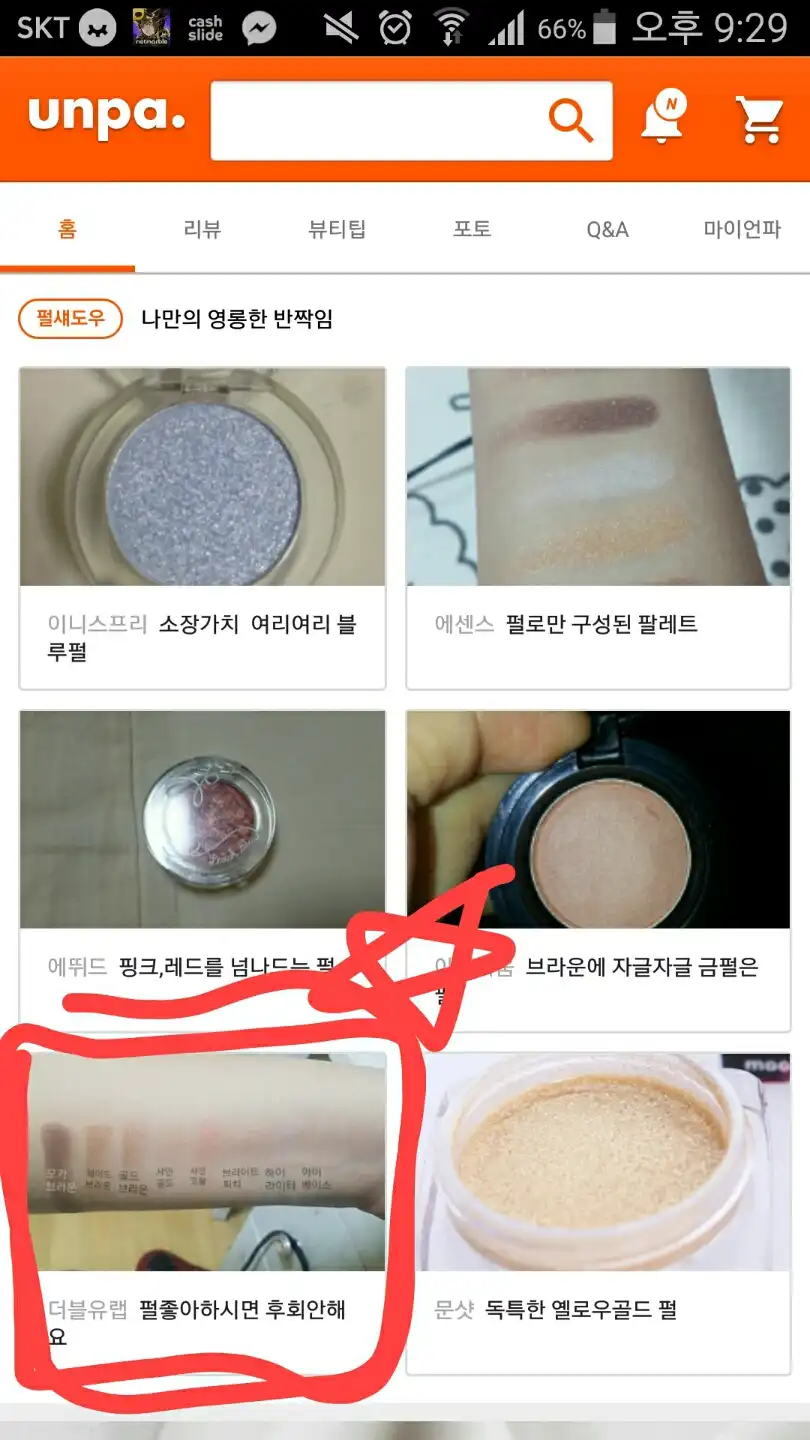 리뷰 이미지