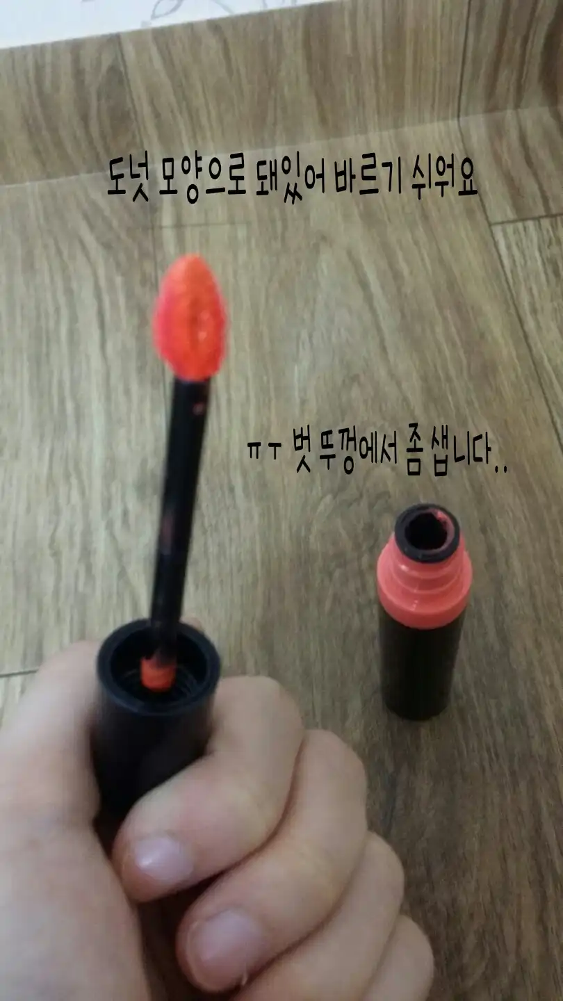 언니의파우치 리뷰 이미지 2 - [컬러 래스팅 틴트 08호 샤이오렌지]