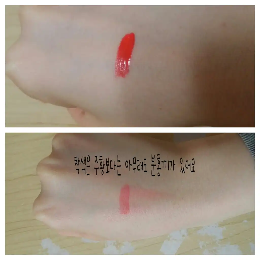 언니의파우치 리뷰 이미지 3 - [컬러 래스팅 틴트 08호 샤이오렌지]