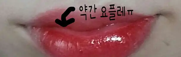 언니의파우치 리뷰 이미지 7 - [컬러 래스팅 틴트 08호 샤이오렌지]