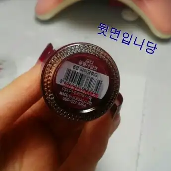 언니의파우치 리뷰 이미지 2 - [모디 글램 네일즈 068호 라이딩후드]