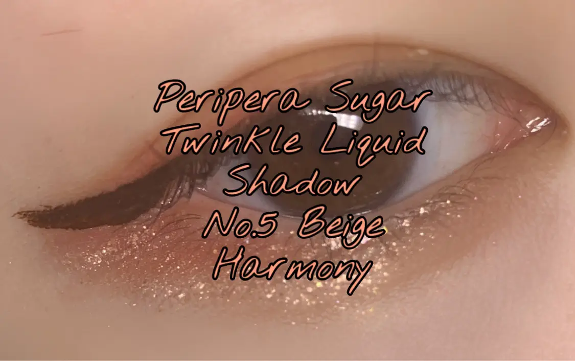 선택된 언니의파우치 리뷰 이미지 - [슈가 트윙클 리퀴드 섀도우 [005 베이지하모니]]