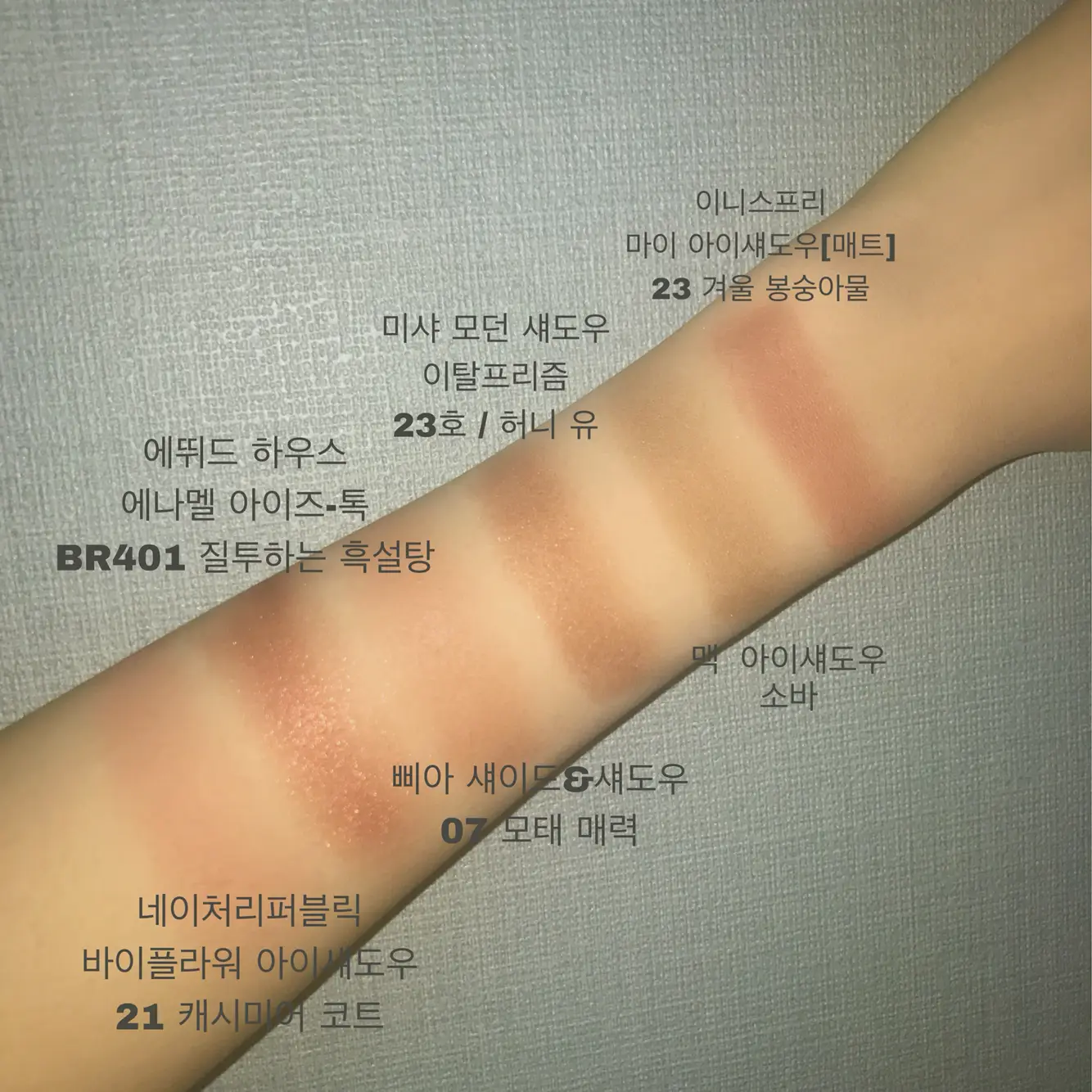 선택된 언니의파우치 리뷰 이미지 - [아이섀도우 [소바]]