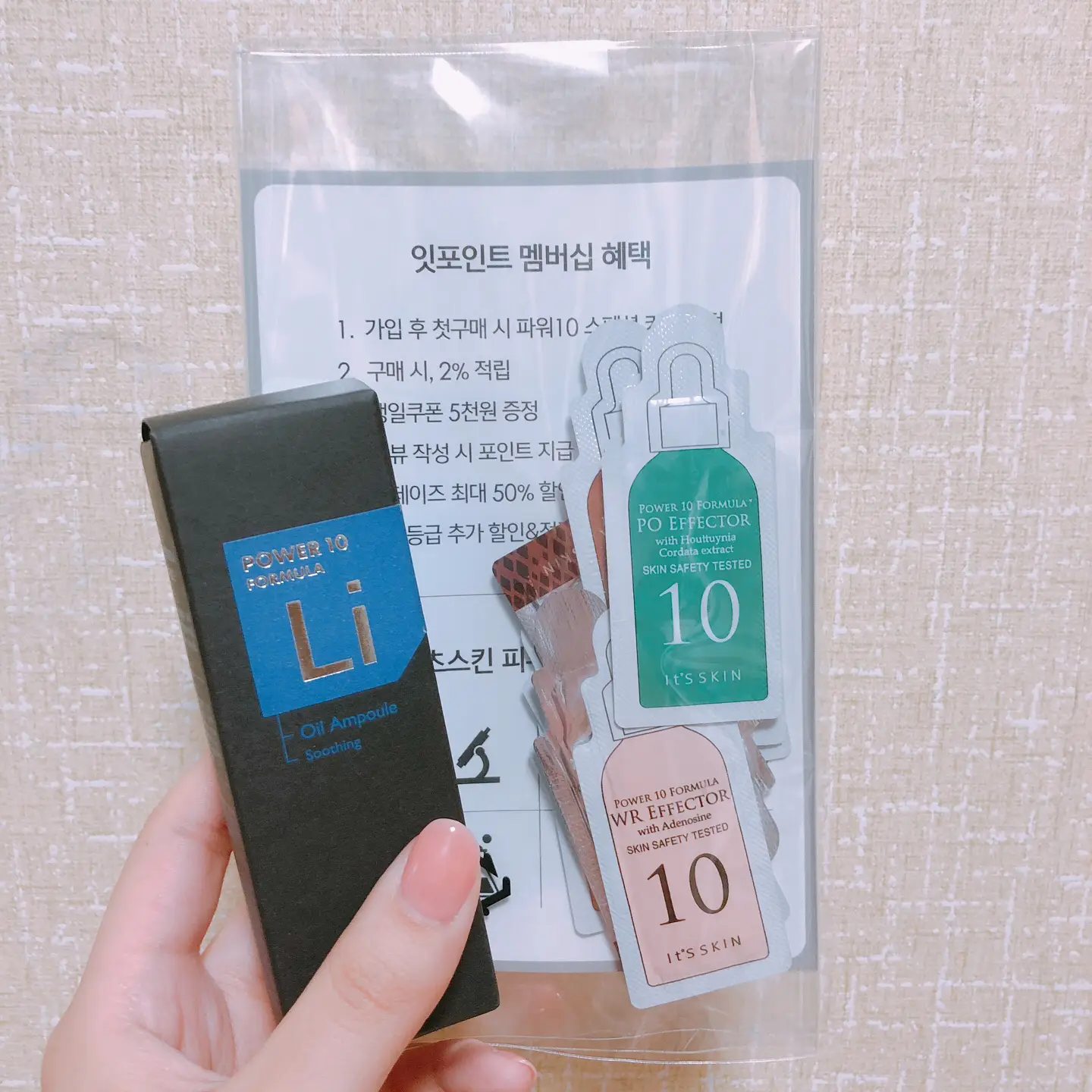 선택된 언니의파우치 리뷰 이미지 - [파워10 포뮬라 엘아이 오일앰플]