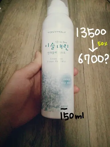 선택된 언니의파우치 리뷰 이미지 - [이슬내린 안개꽃비 미스트 [수분보습]]