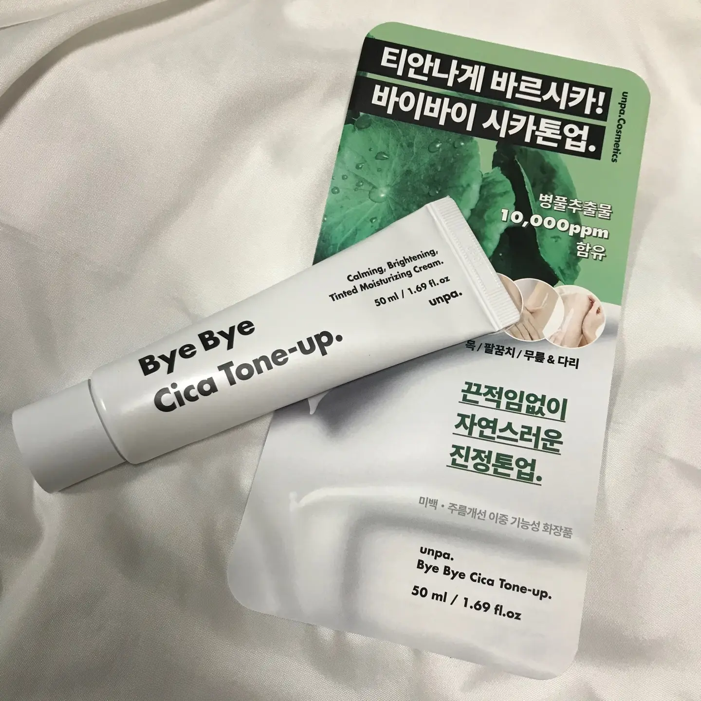 선택된 언니의파우치 리뷰 이미지 - [바이바이 시카톤업크림]