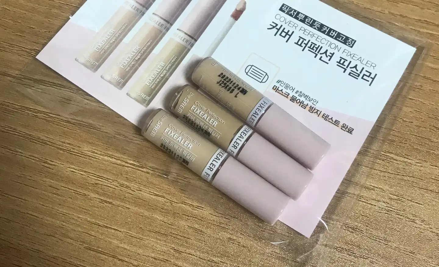 커버 퍼펙션 픽실러 [01 클리어 베이지]