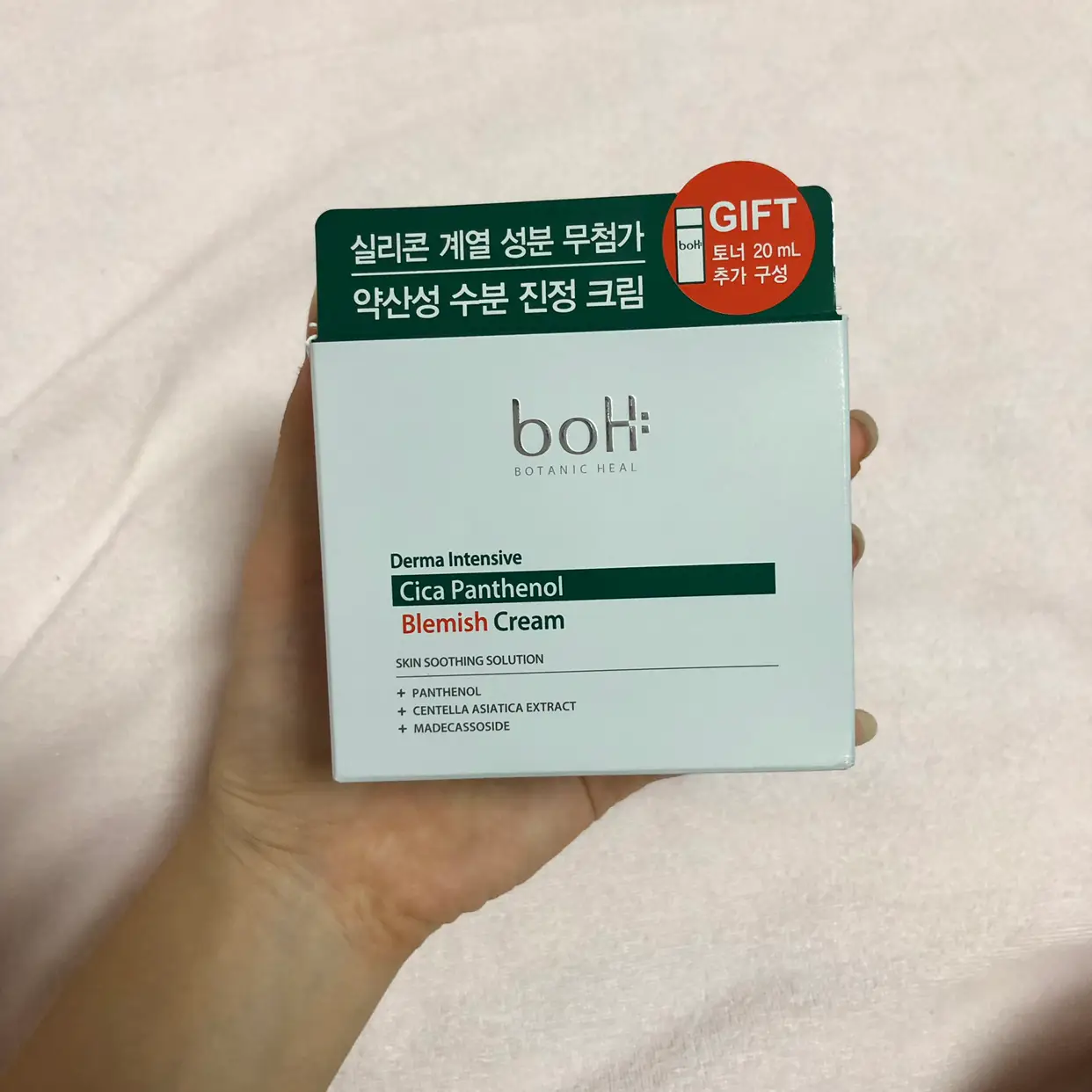 선택된 언니의파우치 리뷰 이미지 - [더마 인텐시브 시카 판테놀 블레미쉬 크림]
