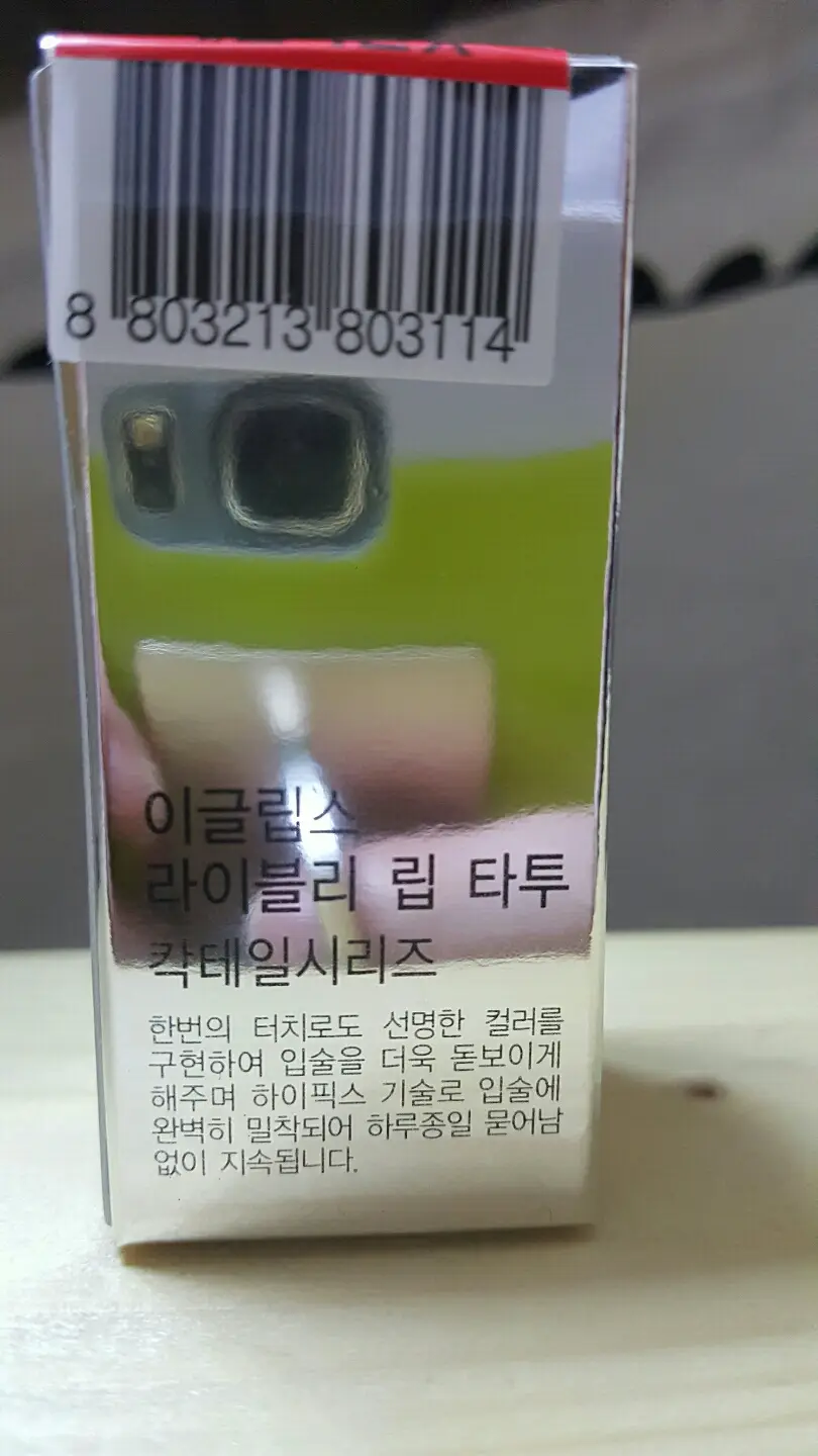선택된 언니의파우치 리뷰 이미지 - [라이블리 립타투 칵테일시리즈 (03 데킬라선셋)]