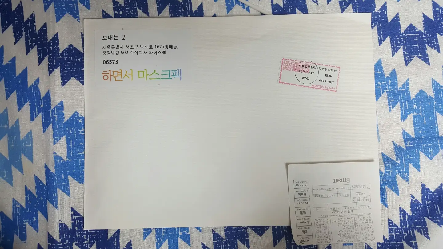 선택된 언니의파우치 리뷰 이미지 - [하면서마스크팩]