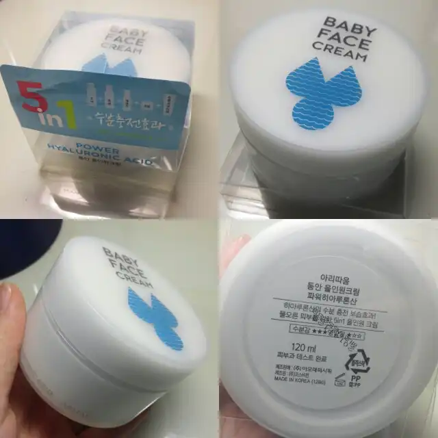 동안 올인원 크림