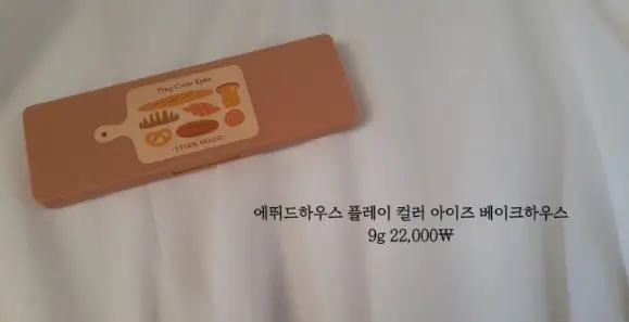 선택된 언니의파우치 리뷰 이미지 - [플레이 컬러 아이즈 [베이크 하우스]]