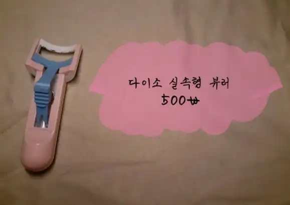 선택된 언니의파우치 리뷰 이미지 - [실속형 뷰러]