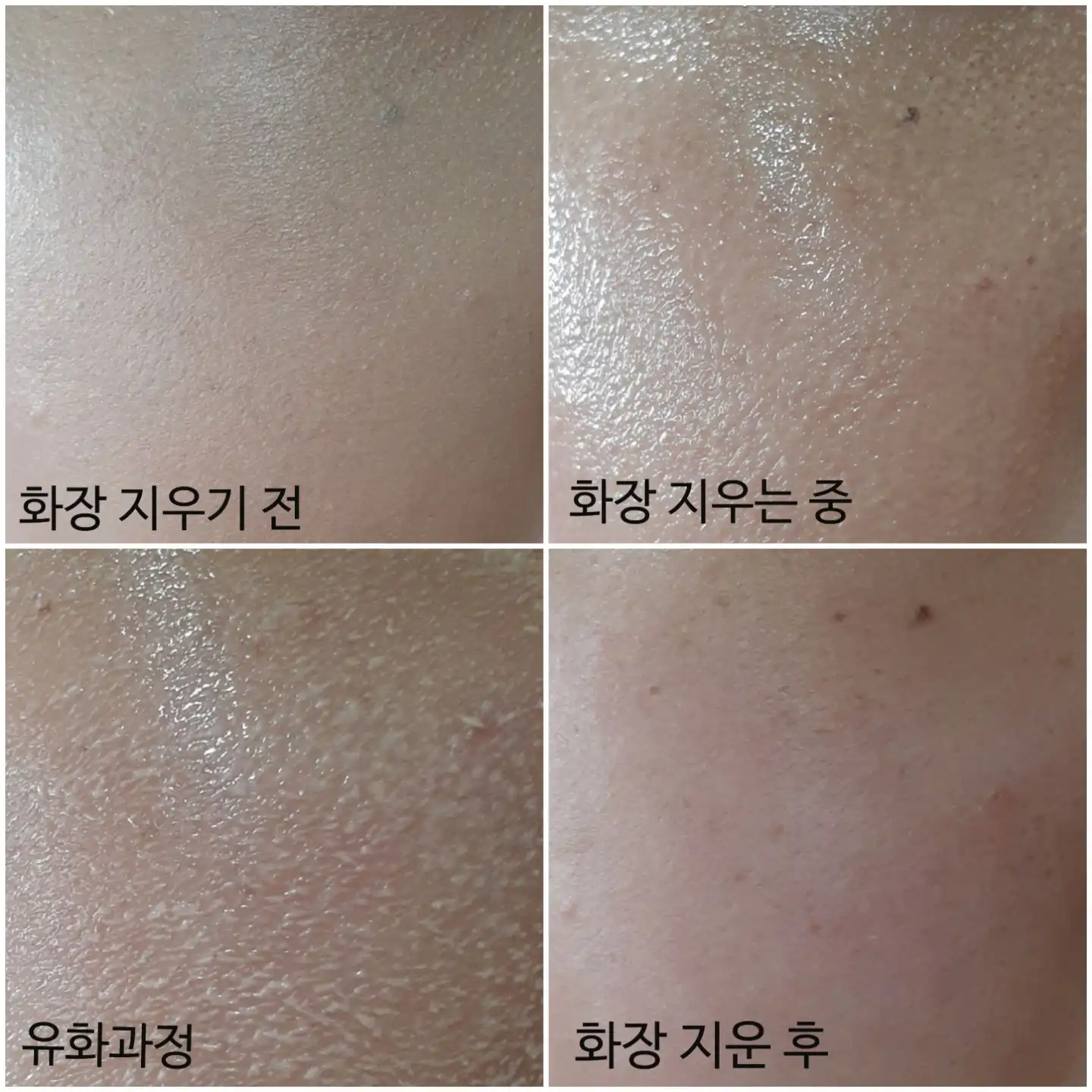 언니의파우치 리뷰 이미지 19 - [햄프씨드 딥 클렌징오일]