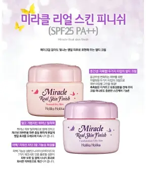 선택된 언니의파우치 리뷰 이미지 - [미라클 리얼 스킨 피니쉬 [지복합]]