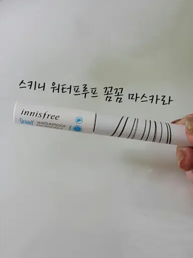 선택된 언니의파우치 리뷰 이미지 - [스키니 워터프루프 꼼꼼카라]