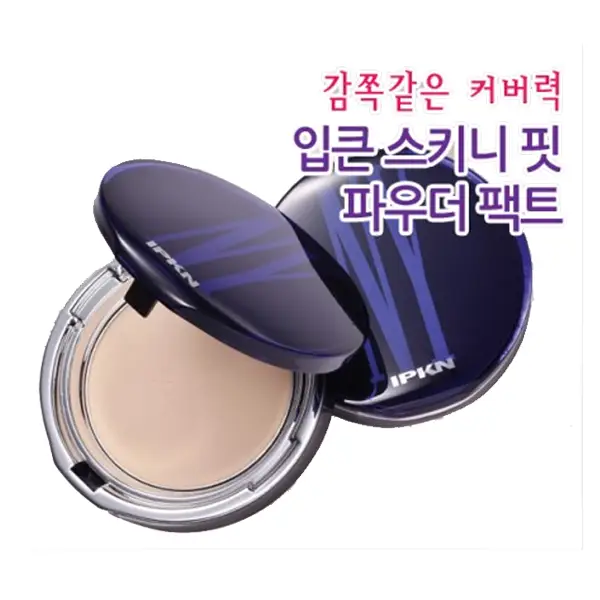 스키니핏 파우더 팩트