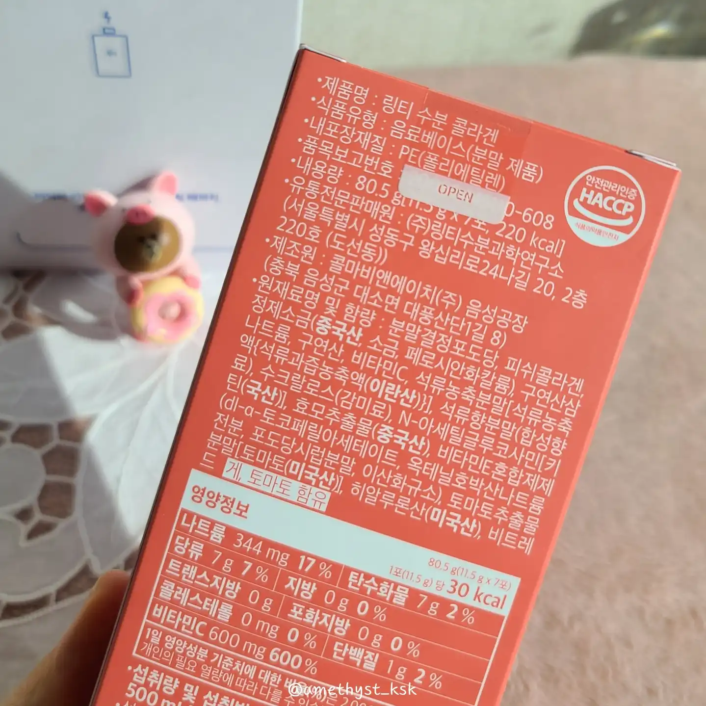 언니의파우치 리뷰 이미지 4 - [수분 콜라겐]
