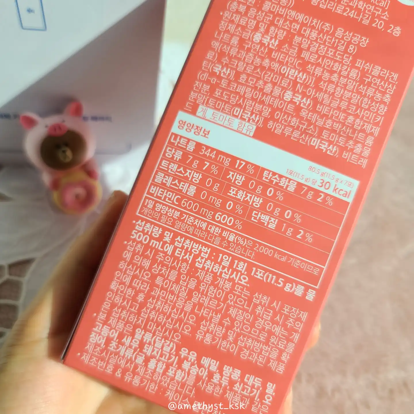 언니의파우치 리뷰 이미지 5 - [수분 콜라겐]