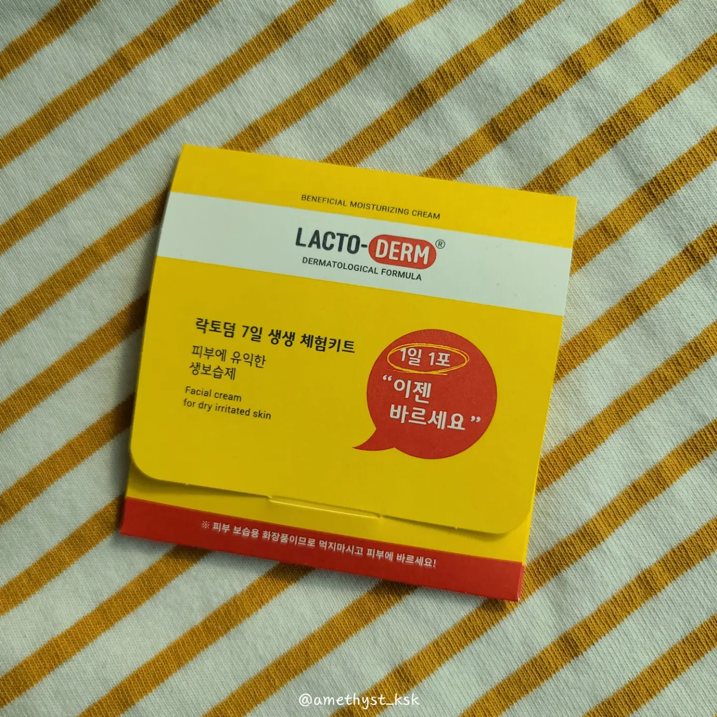 선택된 언니의파우치 리뷰 이미지 - [피부에 유익한 생보습제]