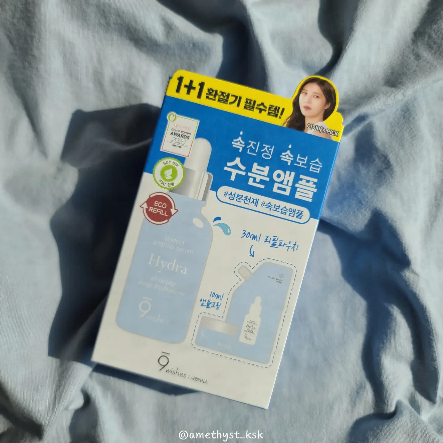 선택된 언니의파우치 리뷰 이미지 - [하이드라 앰플 2]