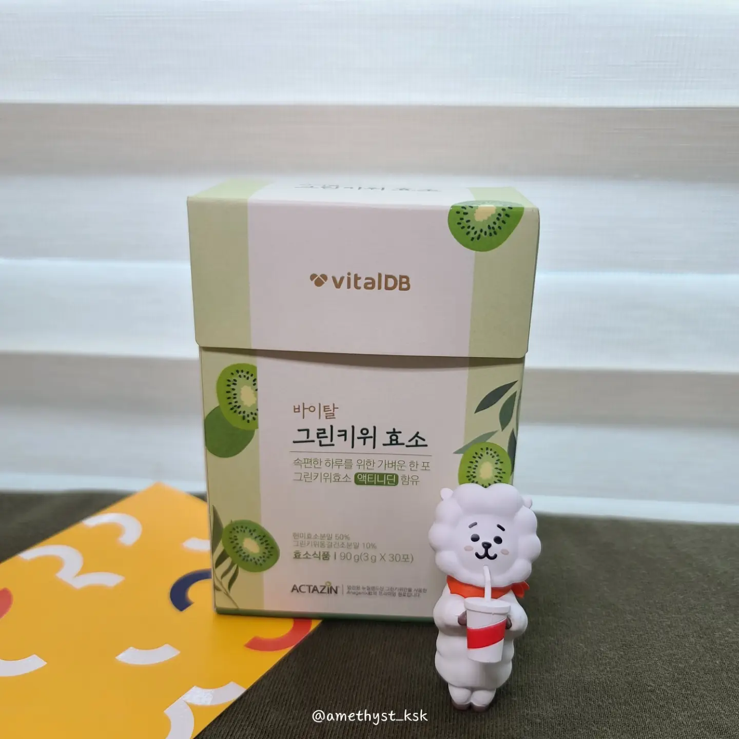 선택된 언니의파우치 리뷰 이미지 - [바이탈 그린키위 효소]