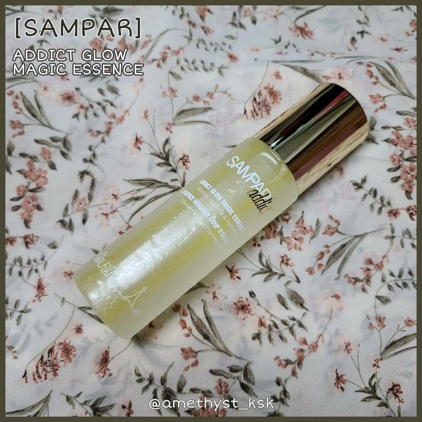 선택된 언니의파우치 리뷰 이미지 - [어딕트 글로우 매직에센스]