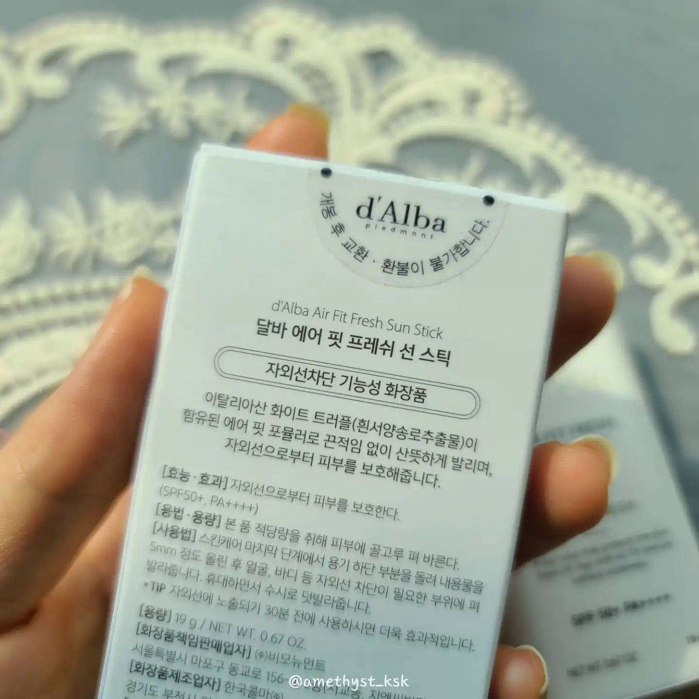 언니의파우치 리뷰 이미지 4 - [에어 핏 프레쉬 선 스틱]