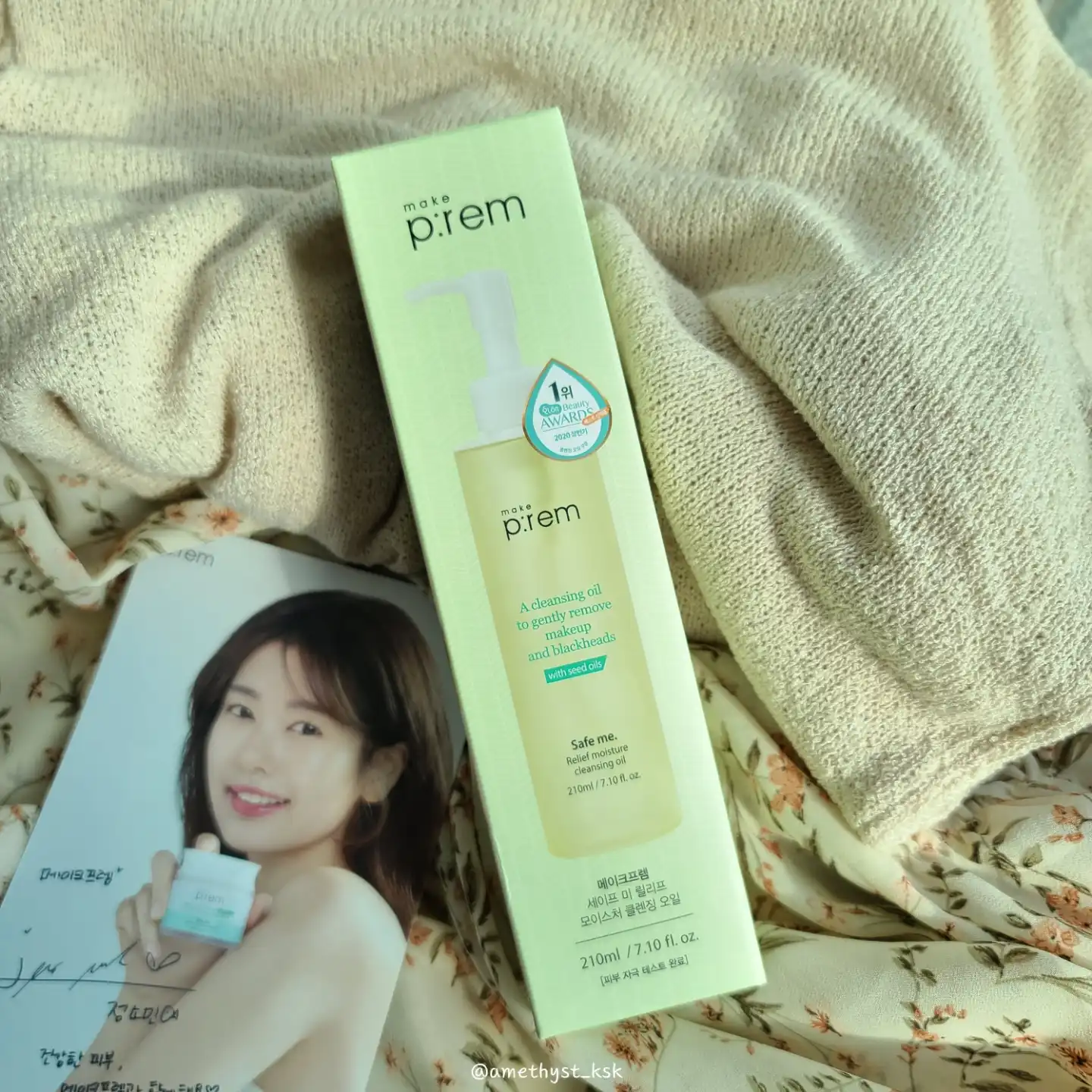 선택된 언니의파우치 리뷰 이미지 - [세이프 미 릴리프 모이스처 클렌징 오일]
