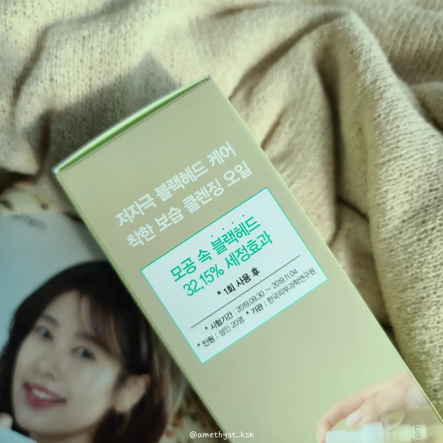 언니의파우치 리뷰 이미지 2 - [세이프 미 릴리프 모이스처 클렌징 오일]