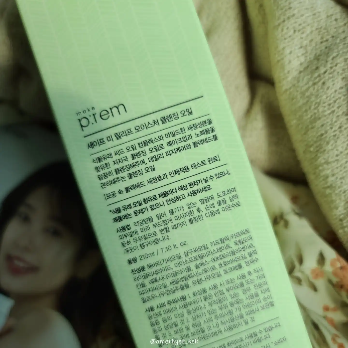 언니의파우치 리뷰 이미지 4 - [세이프 미 릴리프 모이스처 클렌징 오일]