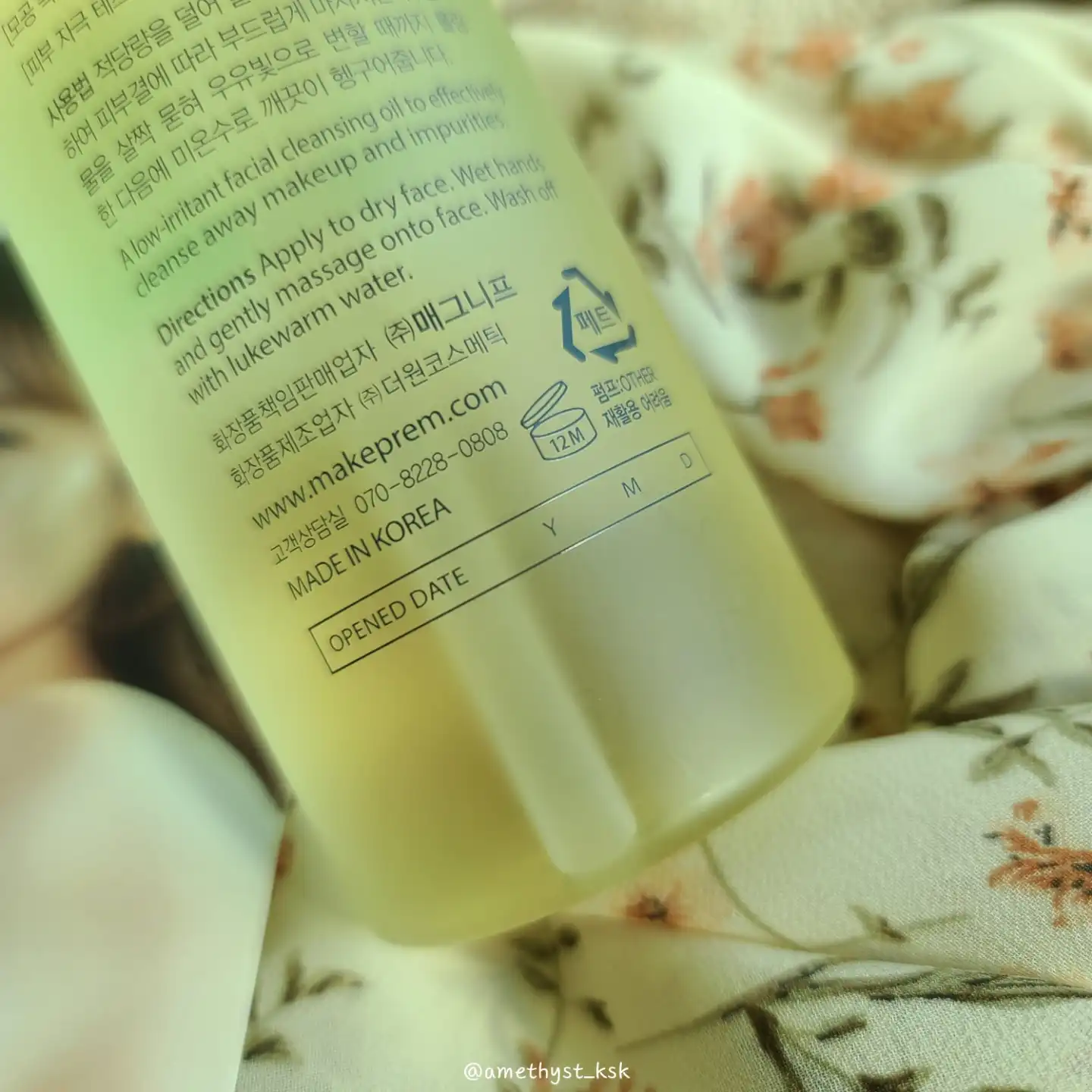 언니의파우치 리뷰 이미지 7 - [세이프 미 릴리프 모이스처 클렌징 오일]