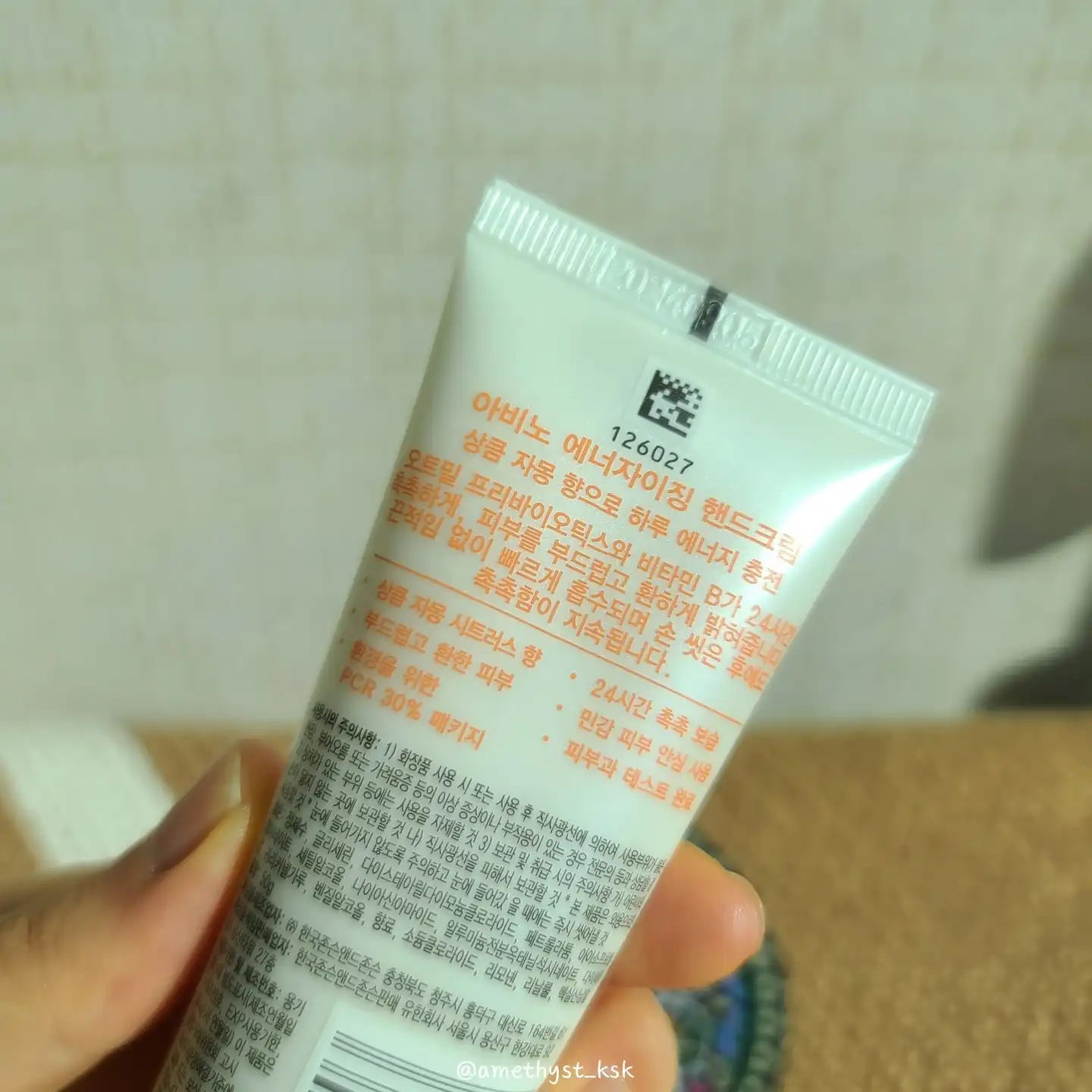 언니의파우치 리뷰 이미지 4 - [에너자이징 핸드크림 [자몽]]
