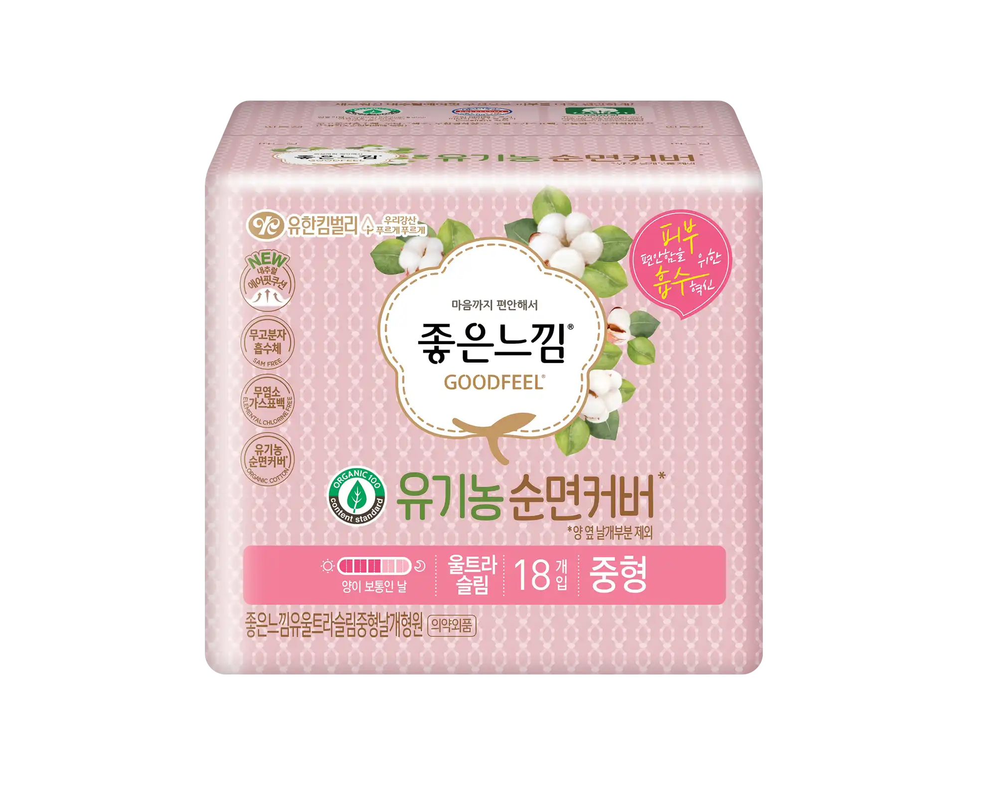유기농순면커버 울트라슬림 [중형]