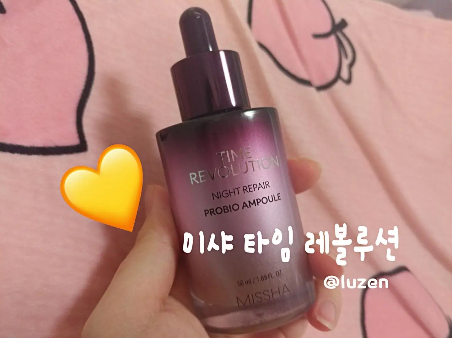 선택된 언니의파우치 리뷰 이미지 - [타임 레볼루션 나이트 리페어 프로바이오 보랏빛 앰플 4세대]