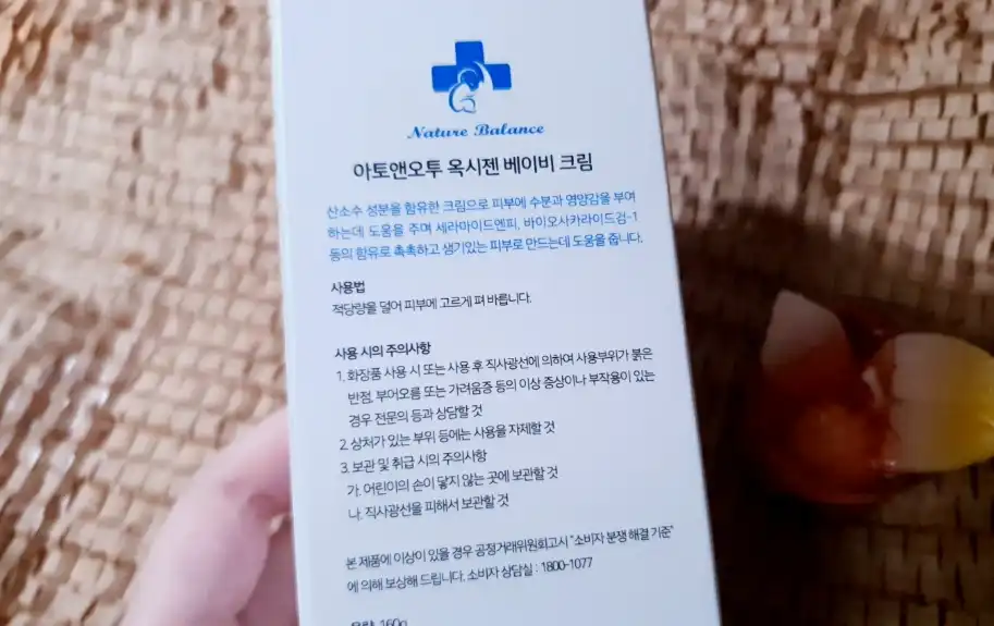 언니의파우치 리뷰 이미지 2 - [베이비 선크림]