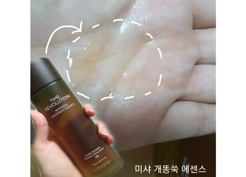 선택된 언니의파우치 리뷰 이미지 - [미샤 개똥쑥 진정 에센스]