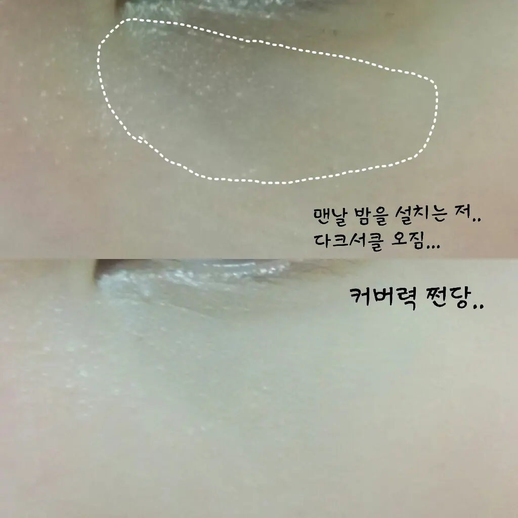 선택된 언니의파우치 리뷰 이미지 - [커버 퍼펙션 팁 컨실러 [02 리치 베이지]]