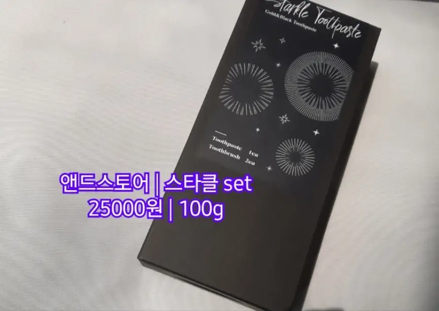선택된 언니의파우치 리뷰 이미지 - [스타클치약set]