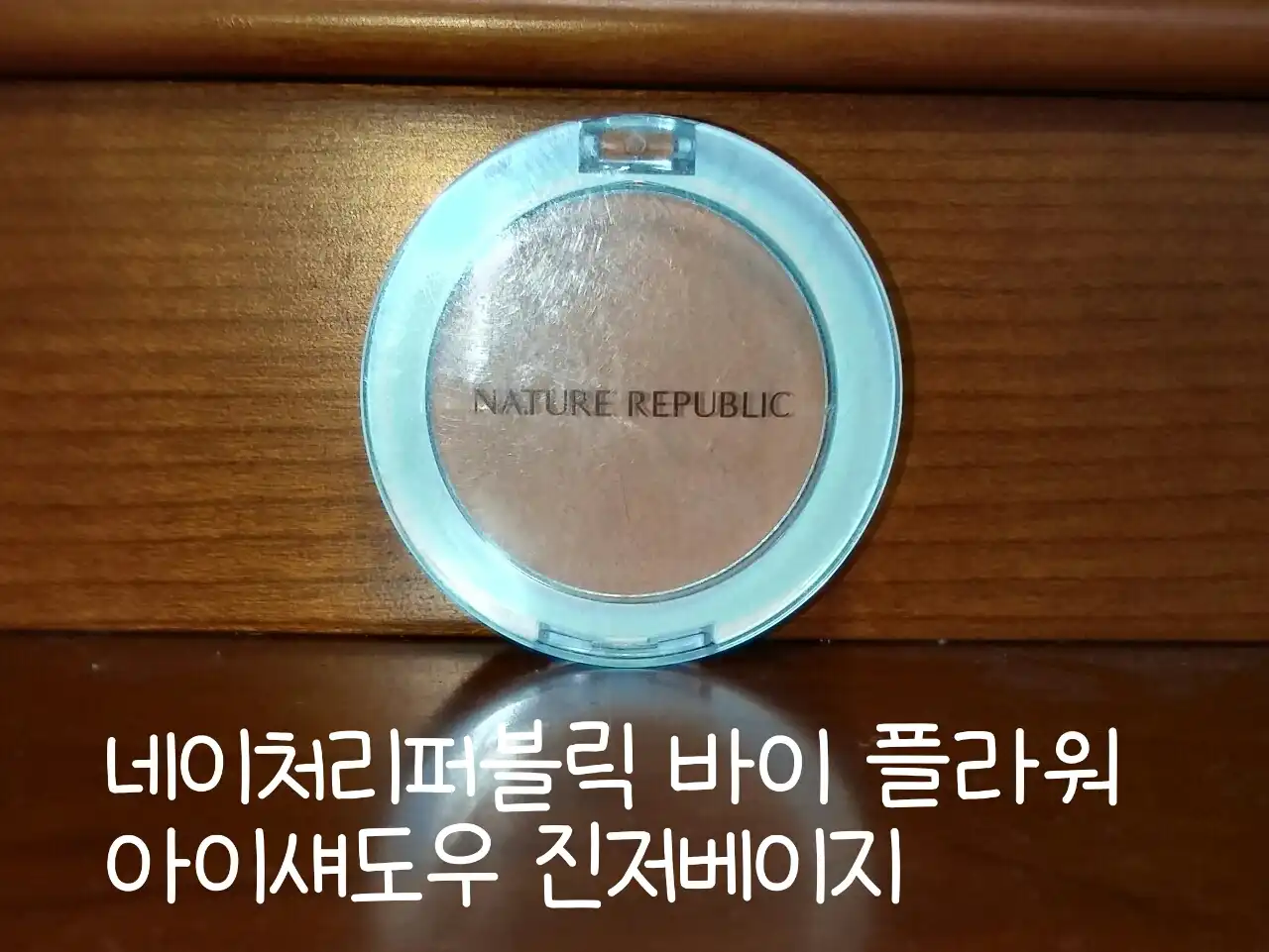 바이 플라워 아이섀도우 BE203 진저 베이지