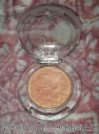 룩 앳 마이 아이즈 [OR206연애 에피소드]