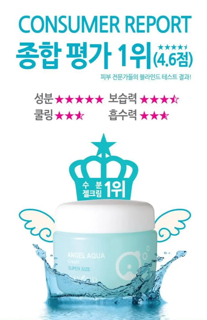 선택된 언니의파우치 리뷰 이미지 - [엔젤아쿠아 크림]