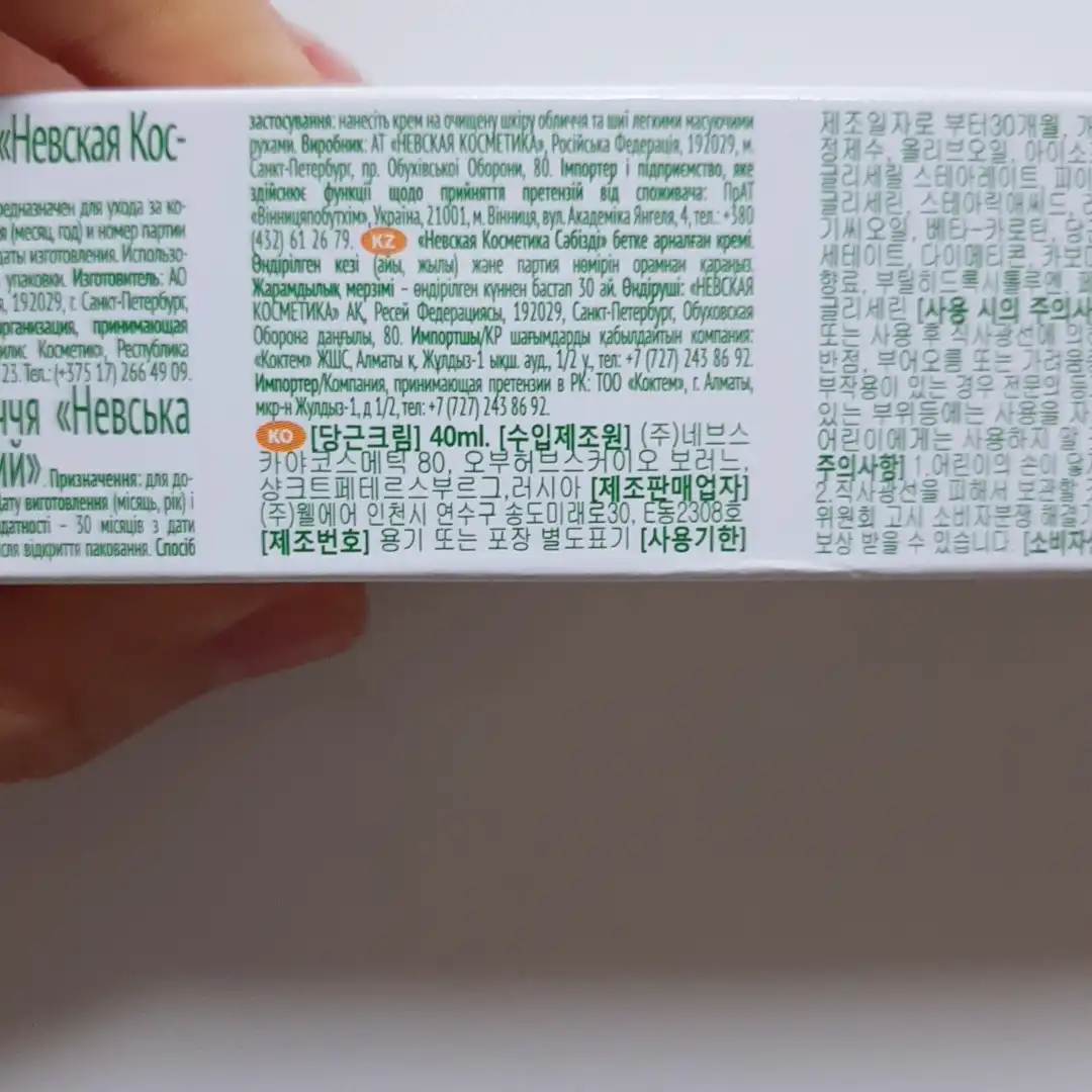 언니의파우치 리뷰 이미지 2 - [러시아 당근크림]