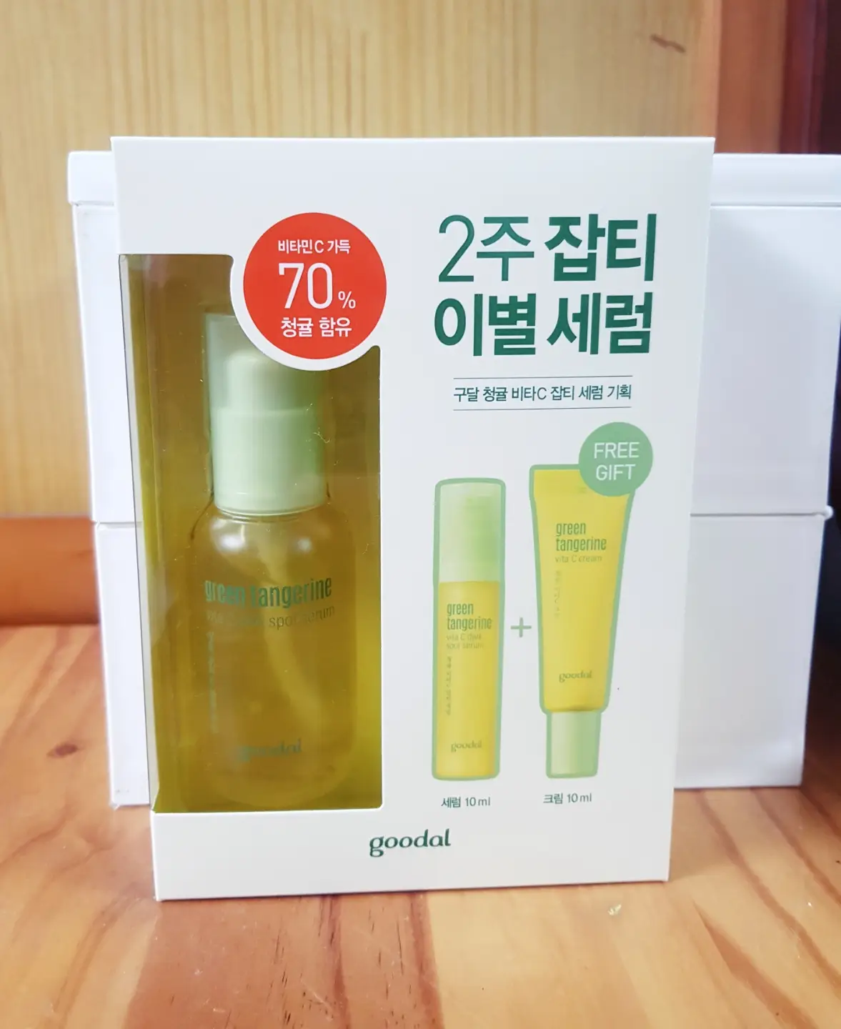 선택된 언니의파우치 리뷰 이미지 - [청귤 비타C 잡티 세럼 플러스]